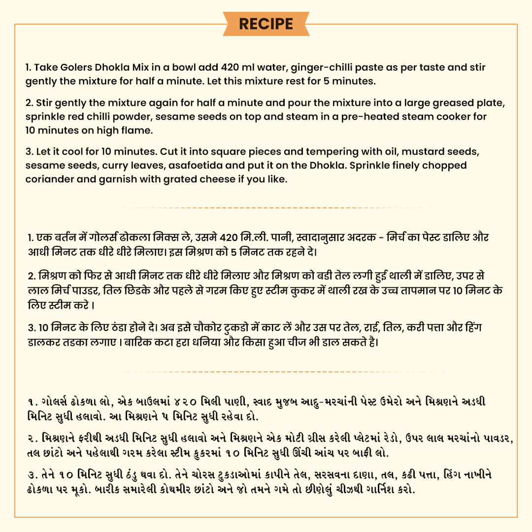 Golers Kathiyawadi Dhokla Instant Mix