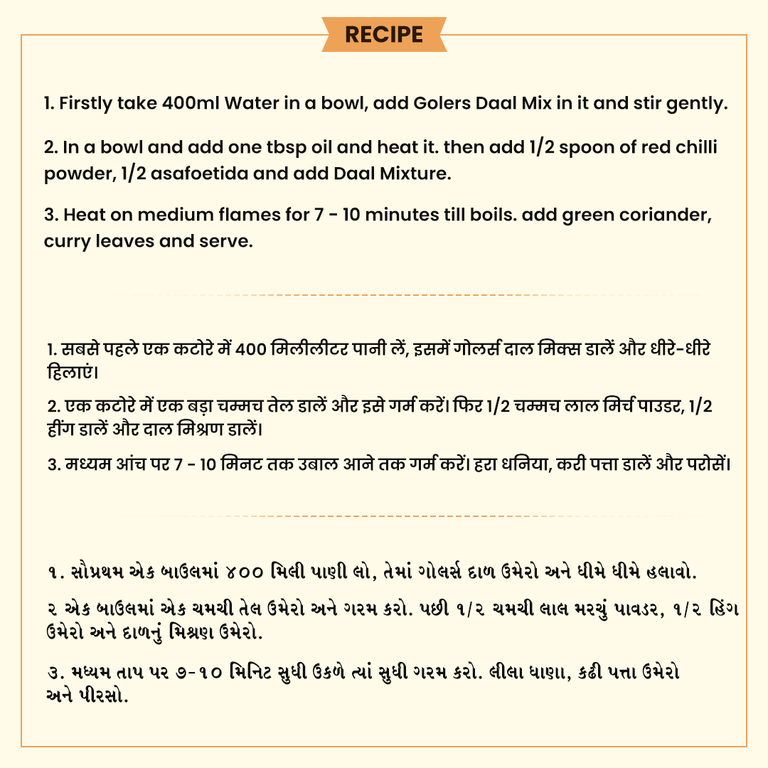 Quick Eat Gujarati Daal – Instant Sweet & Spicy Dal