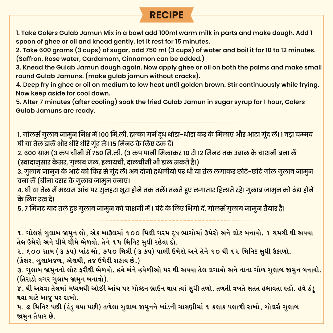 instant Mix Gulab jamun recipes