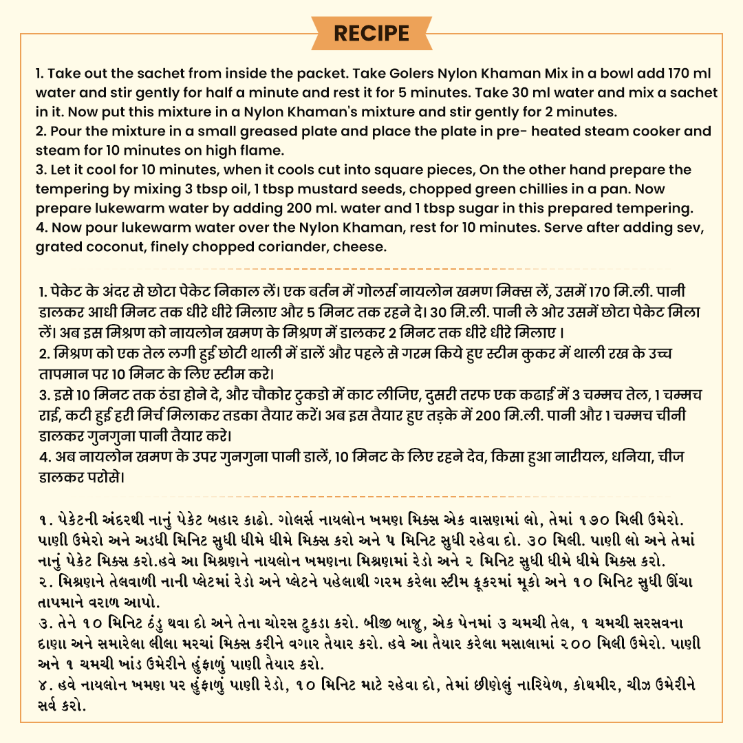 Golers Nylon Khaman Instant Mix