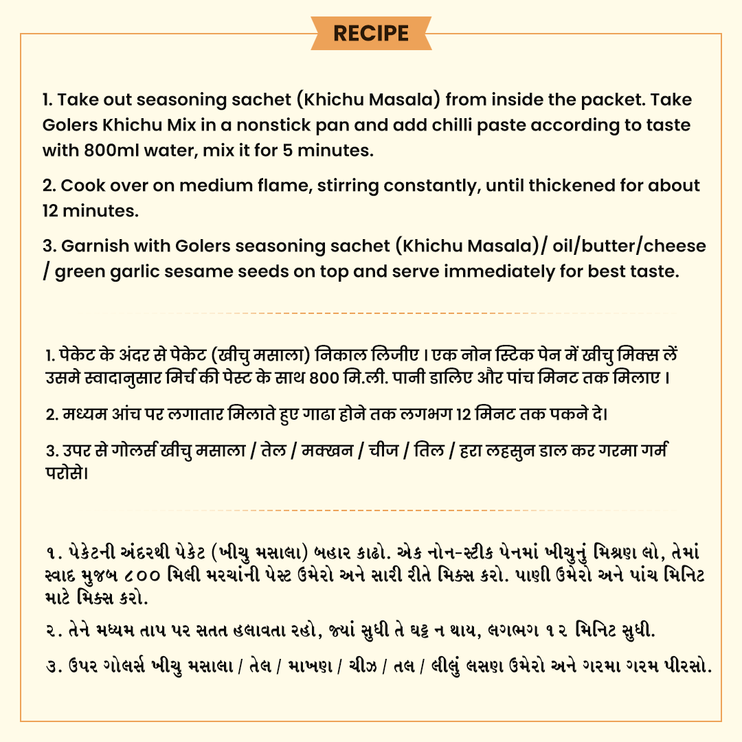 Golers Rice Khichu Instant Mix Flour