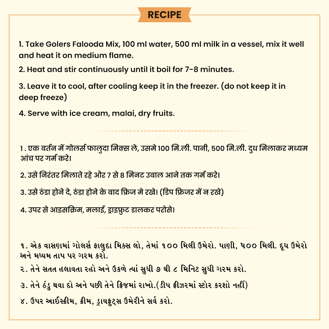 Rajbhog Falooda Instant Mix