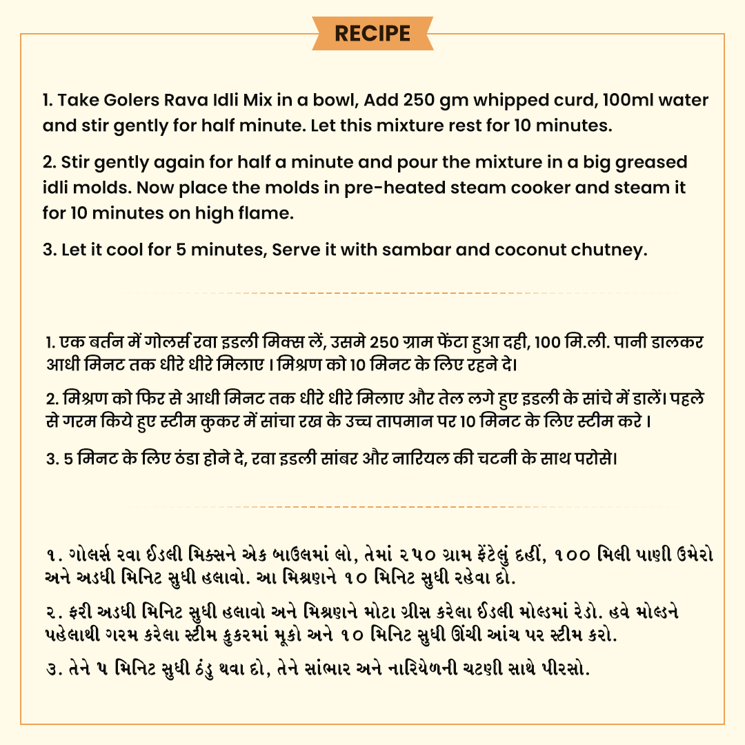 Golers Instant Rava Idli Mix | Easy Breckfast & Meals